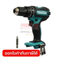 ราคา MAKITA สว่านกระแทกไร้สาย 18 โวลต์ ขนาด 13 มม 1 2 นิ้ว รุ่น DHP482Z แรงบิดหมุน 54 นิวตันเมตร ไม่รวมแบตเตอรี่ แท่นชาร์จ มากีต้า (21164972274)