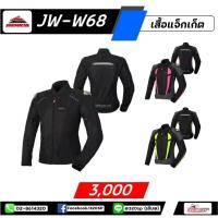ราคา เสื้อการ์ดไซส์สำหรับผู้หญิง Benkia JW W68 (8808898973)