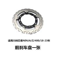 ราคา ดิสก์เบรคหน้าและหลังเหมาะสำหรับ KAWASAKI นินจา ninja400 Z250 Z300 สัตว์แปลก650 z900rs (20474578856)