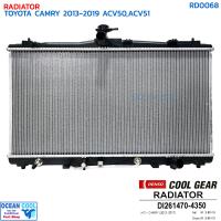 ราคา หม้อน้ำ โตโยต้า แคมรี่ 2013 2019 ACV50 ACV51 หนา 16มิล RD0068 DENSO COOL GEAR รหัส DI261470 4350 RADIATOR TOYOTA CAMRY 13 19 คัมรี่ คูลเกียร์ (21440106602)