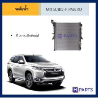 ราคา หม้อน้ำ มิตซูบิชิ ปาเจโร่ MITSUBISHI PAJERO ปี 2015 เกียร์ออโต้ (7753567619)