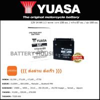 ราคา แบตเตอรี่มอเตอร์ไซค์ YUASA รุ่น YTX16 BS ส่งด่วน ส่งเร็ว (16312565556)