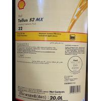 ราคา Shell Tellus S2 MX 32 46 68 100 ขนาด20ลิตร น้ำมันไฮดรอลิคเชลล์ เทลลัส มี4เบอร์ความหนืด (13607839907)