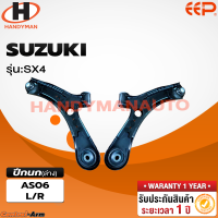 ราคา ปีกนกรถยนต์ SUZUKI SX4 (21307858543)