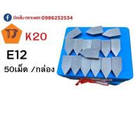 ราคา มีดเล็บK20 เจาะน้ำบาดาล 50 ชิ้น พร้อมส่ง (21405686844)