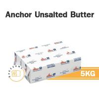 ราคา ส่งรถเย็น Anchor Unsalted Butter Anchor Salted Butter 5KG แองเคอร์ เนยสด เนยแท้ (15725544347)