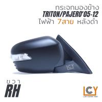 ราคา MADE IN TAIWAN กระจกมองข้าง Mitsubishi Triton Pajero 2005 2012 ไฟฟ้า 7สาย (9123453009)