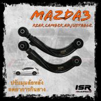 ราคา ISR Rear Camber Mazda 3 แคมเบอร์หลังสำหรับมาสด้า3 ปี2003 2013 (7832831789)