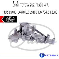 ราคา TOYOTA โตโยต้า 1610059276 ปั๊มน้ำ 2UZ PRADO 4 7 1UZ LS400 LX470 GWP (8215561274)