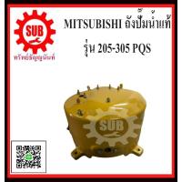 ราคา ถังปั๊มน้ำ ถังเหล็กแท้ ถังน้ำเหล็ก ถังปั๊มน้ำเหล็ก แท้ มิตชู Mitsubishi WP 205 305 P Q Q2 Q3 QS Q5 X R อย่างหนาพิเศษ อะไหล่ถังปั๊มน้ำ ถูก ราคาถูกและดี (1332574051)