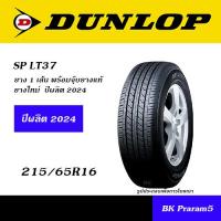 ราคา DUNLOP ยางกระบะ ยางรถปิคอัพ ยางกระบะ ยอดนิยม 195R14 205R14 205 70R15 215 70R15 215 65R16 215 70R16 225 75R15 (20870510489)