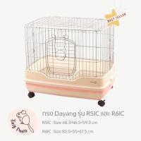 ราคา กรงสัตว์เลี้ยง Dayang รุ่น R51C และ R61C กรงกระต่าย ชินชิล่า แกสบี้ แพรี่ด็อก ฟอเรท (17250217242)