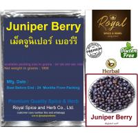 ราคา Juniper Berry เม็ดจูนิเปอร์ เบอร์รี 50 Grams to 1000 grams (17373105902)