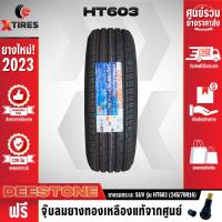 ราคา DEESTONE 245 70R16 ยางรถยนต์รุ่น HT603 1เส้น ปีใหม่ล่าสุด ฟรีจุ๊บยางเกรดA ฟรีค่าจัดส่ง (15895413932)