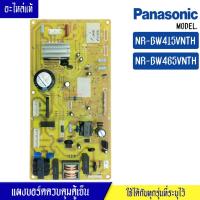 ราคา อะไหล่ตู้เย็น บอร์ดตู้เย็นPANASONIC แผงตู้เย็นพานาโซนิค รุ่น NR BW415VNTH NR BW465VNTH อะไหล่แท้ ใช้ได้กับทุกรุ่นที่ทางร้านระบุไว้ (17198045404)