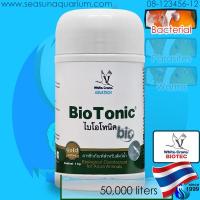 ราคา White Crane BioTonic 5g 50g 250g 1000g แบคทีเรีย จุลินทรีย์ ลดอาการช้ำ ตกเลือด บาดแผลเปิด สีแดงเป็นจ้ำ เชื้อรา Whitecrane bio tonic ไบโอโทนิค (20134452801)