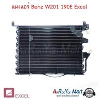 ราคา แผงแอร์ Benz W201 190E Excel แผงคอนเดนเซอร์ รังผึ้งแอร์ คอยล์ร้อน (514074858)