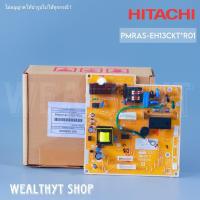 ราคา Hitachi PMRAS EH13CKT R01 แผงวงจรแอร์ แผงบอร์ดแอร์ฮิตาชิ แผงบอร์ดคอยล์เย็น แอร์ฮิตาชิ รุ่น RAS EH13CKT อะไหล่แอร์ ของแท้ศูนย์ (20643114159)