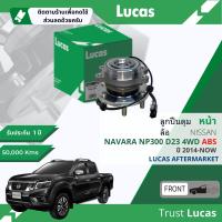ราคา Lucas มาตรฐานแท้ ลูกปืนดุมล้อ ดุมล้อ ลูกปืนล้อ หน้า LHT073LHB074LHB075 SP สำหรับ NISSAN Navara D23 NP300 2WD 4WD มีไม่มี ABS ปี 2014 NOW ปี 14151617181920212223 (20134642680)