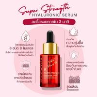 ราคา SKINPLANTS Super Strength Hyaluronic Serum 20 ml เซรั่มพรีเมี่ยมเข้มข้น ลดริ้วรอยภายใน 3 นาที ผิวแน่น (20665445196)