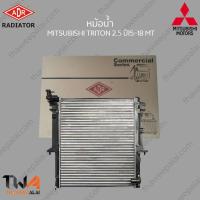 ราคา หม้อน้ำ ADR MITSUBISHI TRITON 2500 ปี15 18 MT 3321 8511C (12489246267)