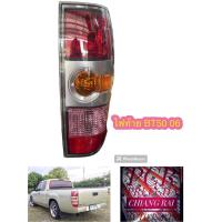 ราคา ไฟท้าย มาสด้า bt50 MAZDA bt50 ปี 06 08 ไม่รวมขั้วไฟ และ หลอดไฟ ยี่ห้อ DEPO เกรดอย่างดี (19890609709)