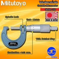 ราคา Mitutoyo ไมโครมิเตอร์วัดนอกหน่วยมิลความละเอียด 0 01มิล รุ่น 103 Outside Micrometer Series 103 (4561484966)