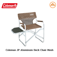 ราคา เก้าอี้พับ Coleman JP Aluminum Deck Chair Mesh (21464691657)