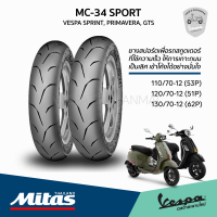 ราคา ยาง Mitas MC34 Sport สำหรับ Vespa Sprint Primavera GTS GTV ยางแท้ รับประกันจาก Mitas Thailand (18116353775)