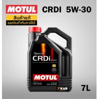 ราคา MOTUL 5W 30 Specific CRDi Plus (133816392)