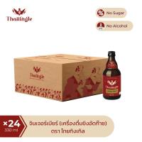 ราคา Thaitingle Ginger Beer ไทยทิงเกิล จินเจอร์เบียร์ 330 ml (21357393498)