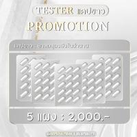 ราคา ไอร่า ผลิตภัณฑ์เสริมอาหาร แคปขาว สูตรเด็ดในตำนาน ดื้อยา ลดยาก (21054957524)