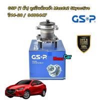 ราคา GSP ลูกปืนล้อหลัง 1ข้าง Mazda2 Skyactive ปี14 20 รหัส 9400447 (16108486421)