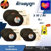 ราคา ใบตัดเหล็ก14นิ้ว M ยกลัง 30 ใบ แถมตลับเมตร tylon ใบตัดไฟเบอร์14นิ้ว ใบตัด14นิ้ว ใบตัด14นิ้วไฟเบอร์ ใบตัด14 ไฟเบอร์ 14นิ้ว ใบตัดอย่างดี (21404990998)