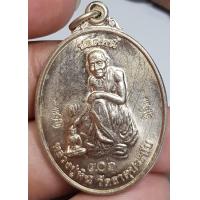 ราคา เหรียญรุ่นปลดหนี้หลวงปู่มหาศิลา ลป หิน วัดธาตุประทับจังหวัดร้อยเอ็ดเนื้ออัลปาก้าสภาพสวยงามจานเต็มเหรียญรุ่นประสบการณ์รับประกันพระแท้ราคาแบ่งปันเลยจ้า (17999889010)