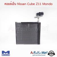 ราคา คอยล์เย็น Nissan Cube Z11 Mondo ตู้แอร์รถยนต์ นิสสัน คิวบ์ Z11 (514094692)
