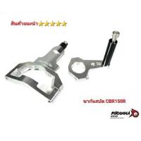 ราคา ขากันสบัด CBR150R ตากลม CBR150 ปี 2019 2022 ตรงรุ่น งาน CNC สินค้าไทย คุณภาพ 5 (20294752513)