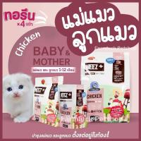 ราคา 10kg Neez Plus อาหารแมว Grain free เกรดPremium Holistic นีซพลัส อร่อย ไม่เค็ม (18529079537)