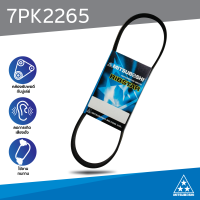 ราคา สายพานมิตซูโบชิ 7PK2265 Ribstar สายพานรถยนต์ MITSUBOSHI (17540391082)