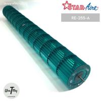 ราคา Star Aire ใบพัดลมคอยล์เย็น ใบพัดลมโพรงกระรอก สตาร์แอร์ รุ่น RE 255 A อะไหล่แอร์ ของแท้ศูนย์ ขนาด 89 cm (21165806549)