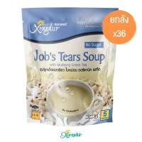 ราคา ยกลัง เครื่องดื่มธัญพืชเพื่อสุขภาพ ธัญญาหาร 8 ชนิด ซุปลูกเดือยชาเขียว ใบหม่อน รสจืด แบบแพ็ค บรรจุ 5 ซอง Xongdur ซองเดอร์ (12116007340)