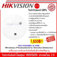 ราคา HIKVISION DS PDMC EG2 WB DS PDP15P EG2 WB DS PKF1 WB DS PS1 I WB DS PDSMK E WB (21071861566)