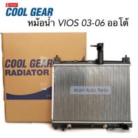 ราคา DENSO หม้อน้ำรถยนต์ VIOS 03 06 NCP42 เกียร์ออโต้ เกียร์ธรรมดา กดที่ตัวเลือกนะคะ (21468318228)