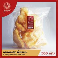 ราคา กระเพาะปลาอี่เซ้งเบา ปฐมาพาณิชย์ 500 กรัม กระเพาะปลาทอด กระเพาะปลาแห้ง คุณภาพดี สำหรับทำเมนูกระเพาะปลาน้ำแดง (2398676283)