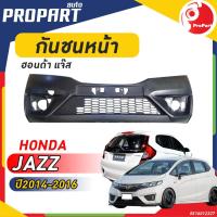ราคา กันชนหน้า HONDA JAZZ ปี 2014 2016 ฮอนด้า แจ๊ส (19284446728)