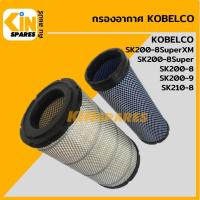 ราคา กรองอากาศ โกเบ KOBELCO SK200 8 8Super 8SuperXM 200 9 210 8 4014 อะไหล่KSอุปกรณ์รถขุด Excavator Spares (7390386610)