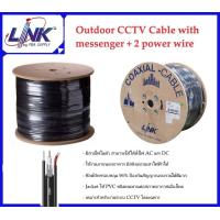 ราคา สายไฟ CCTV สายสัญญาณ RG 6 มีสลิง มีไฟเลี้ยง coaxial cable ทองแดง สีดำ Outdoor CCTV CABLE 75Ohms Shield 96 SMW Outdoor CCTV (17663873543)