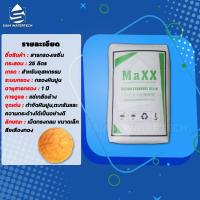 ราคา สารกรอง เรซิ่น ถุง 25ลิตร Ion Exchange Resin รุ่น Industrial Grade (16628298145)