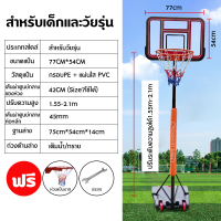 ราคา กทม 3 5 วัน ส่ง Dbetter แป้นบาสเด็ก แป้นบาสเคลื่อนที่ได้ แป้นบาสปรับระดับได้ แป้นบาสกลางแจ้ง แป้นบาสสำหรับผู้ใหญ่ ปรับความสูงตั้งแต่ 1 9 3 05m (21165751322)