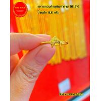 ราคา แหวนทองแท้ 96 5 หนัก 0 6 กรัม เเหวนลายดาวทองแท้ มีใบรับประกันจ้า (8252465595)